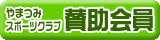 ��܂݃X�|�[�c�N���u�^�����