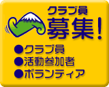 ��܂݃N���u����W
